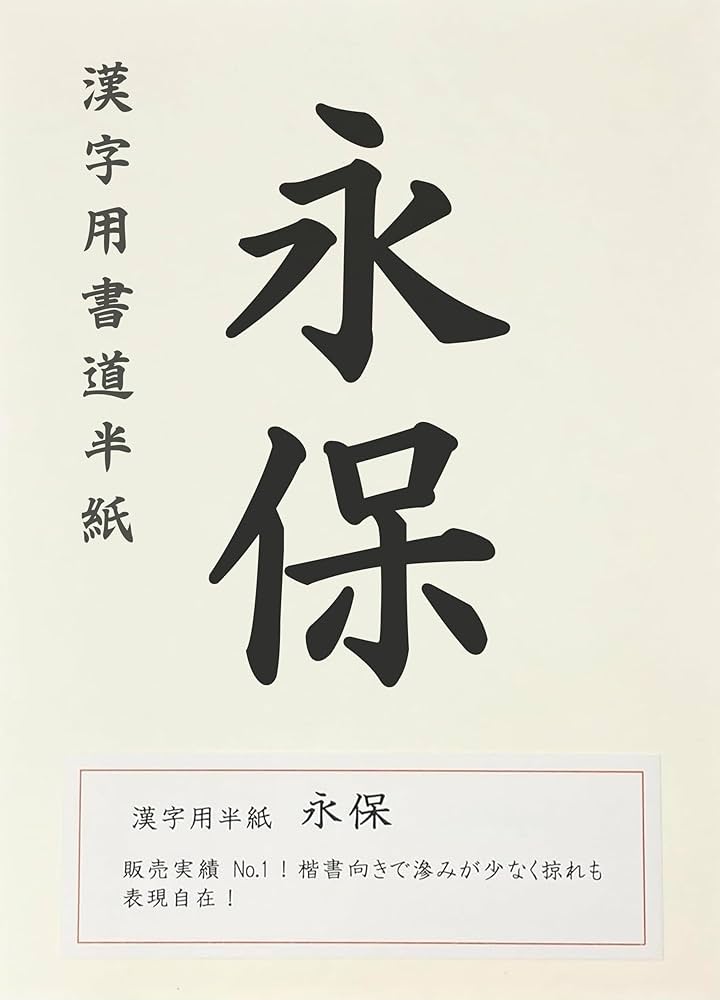 書道名蹟基本叢書 ８/三省堂（大型本） 91c9gsnzOpL._UF350,350_QL50_.jpg
